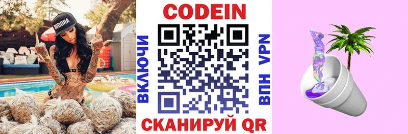 Кодеиновый сироп Lean Purple Drank  omg как войти  Слюдянка 