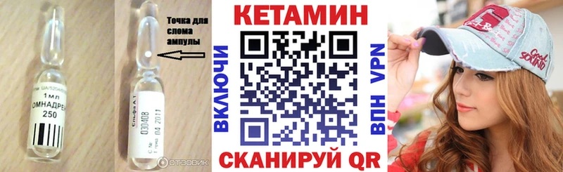 Кетамин ketamine  мега как зайти  Слюдянка 