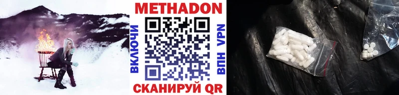 Метадон VHQ  Слюдянка 