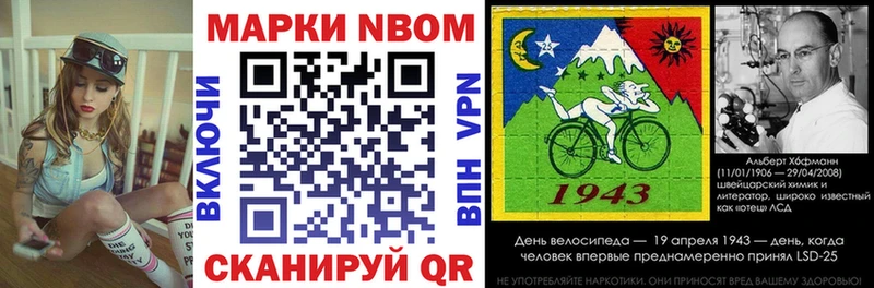 Марки NBOMe 1,5мг  цена наркотик  Слюдянка 